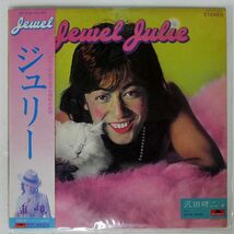 帯付き 沢田研二/JEWEL JULIE -追憶-/POLYDOR MR2258 LP_画像1