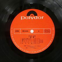 帯付き 沢田研二/JEWEL JULIE -追憶-/POLYDOR MR2258 LP_画像2