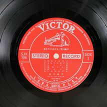 帯付き 西川峰子/あなたにあげる/VICTOR SJX198 LP_画像2