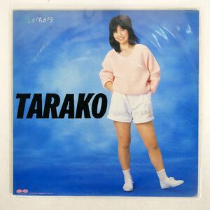 TARAKO/風がちがう/CANYON C25G0335 LP