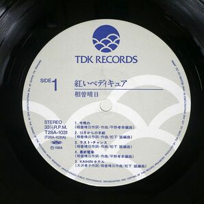 帯付き 相曽晴日/紅いペディキュア/TDK T28A1031 LPの画像2