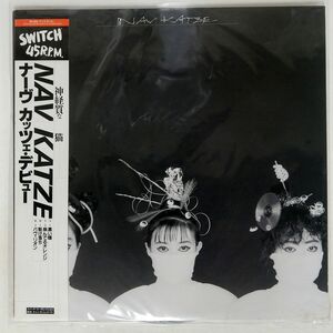 帯付き ナーヴ カッツェ/SAME/SWITCH 45R.P.M. 15SW4510 12