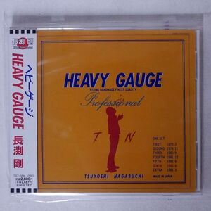 長渕 剛/HEAVY GAUGE/EMIミュージック・ジャパン TOCT25948 CD □