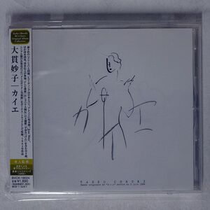 大貫妙子/カイエ/BMG BVCK18024 CD □