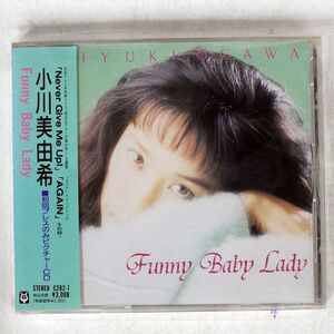 小川美由希/ファニー・ベイビー・レディ/バンダイミュージック C292-1 CD □