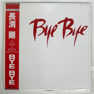 帯付き 長渕剛/BYE BYE/EXPRESS ETP90115 LP