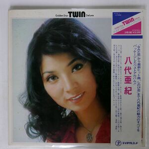 帯付き 八代亜紀/ゴールデンスター・ツイン・デラックス/TEICHIKU SL2189 LP