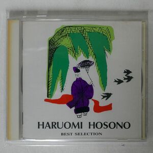  Hosono Haruomi / лучший selection / Alpha музыка ALCA74 CD *