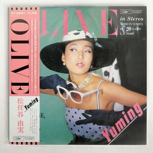 帯付き 松任谷由実/OLIVE/EXPRESS ETP80085 LP