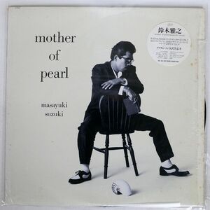 鈴木雅之/MOTHER OF PEARL/EPIC 283H207 LP