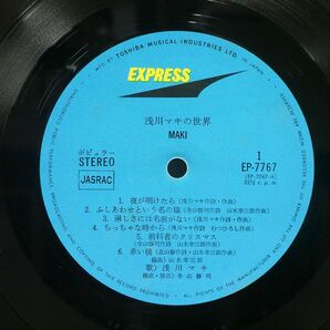 浅川マキ/の世界/EXPRESS EP7767 LPの画像2