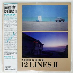 帯付き 南佳孝/12 ラインズ II/CBS/SONY 28AH1433 LP