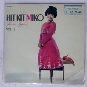 弘田三枝子/ヒット・キット・ミコ VOL. 1/COLUMBIA JPS5029 LP