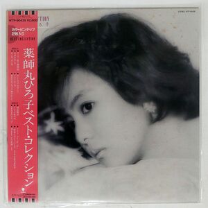  obi attaching Yakushimaru Hiroko / the best * collection /EASTWORLD WTP90439 LP