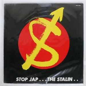 スターリン/STOP JAP/CLIMAX CMC2505S LP