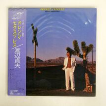 帯付き 渡辺貞夫/オレンジ・エキスプレス/CBS SONY 25AH1280 LP_画像1