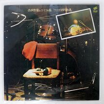 西岡恭蔵/とカリブの嵐 ’77.9.9 京都 磔磔/SHOWBOAT 3SB1008 LP_画像1