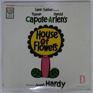 米 VA/HOUSE OF FLOWERS (CAST ALBUM)/UNITED ARTISTS UAS5180 LP
