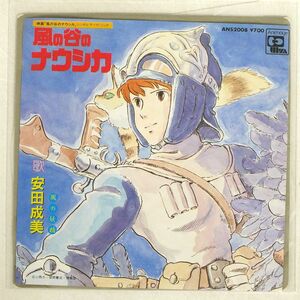 OST(安田成美)/風の谷のナウシカ/ANIMAGE ANS2008 7 □