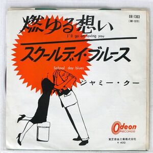 赤盤 JAMIE COE/I’LL GO ON LOVING YOU = 燃ゆる想い/ODEON OR1363 7 □