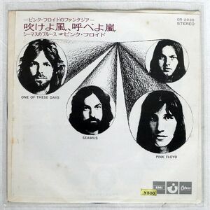 PINK FLOYD/ONE OF THESE DAYS = 吹けよ風、呼べよ嵐/ODEON OR2935 7 □