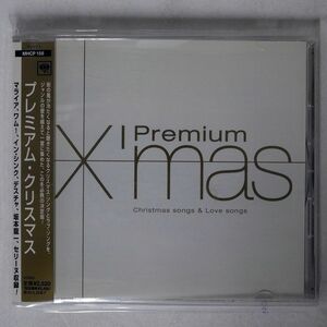 VA/プレミアム・クリスマス/CBS/SONY MHCP156 CD □