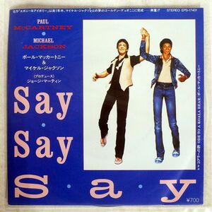 PAUL MCCARTNEY/SAY SAY SAY/ODEON EPS17401 7 □