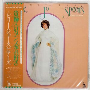帯付き 見本盤 BILLE JO SPEARS/I’M NOT EASY/LIBERTY LLS80768 LP