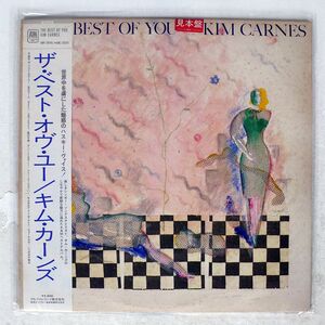 帯付き 見本盤 KIM CARNES/BEST OF YOU/A&M AMP28040 LP