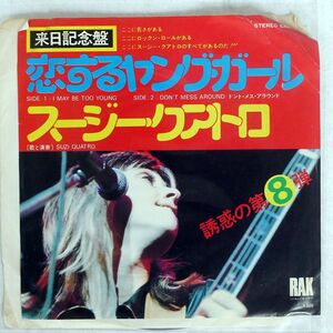 SUZI QUATRO/I MAY BE TOO YOUNG/RAK ERR10800 7 □