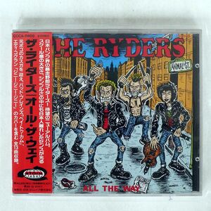 ライダーズ/オール・ザ・ウェイ/日本コロムビア COCA11408 CD □