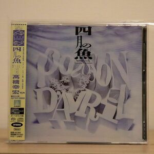 SACD 高橋幸宏/四月の魚/ソニー・ミュージック MHCL-10157 CD □