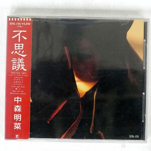 シール帯 中森明菜/不思議/(株)ワーナーミュージックジャパン 32XL-155 CD □