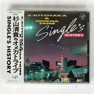 シール帯 杉山清貴&オメガトライブ/シングルス・ヒストリー/バップ 00-80015 CD □