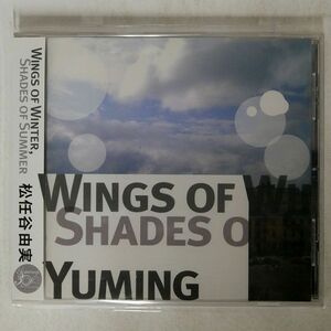 松任谷由実/WINGS OF WINTER/東芝EMI TOCT25000 CD □