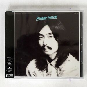 細野晴臣/HOSONO HOUSE/キングレコード KICS1138 CD □