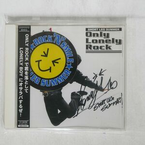 SHORT LEG SUMMER/オンリーロンリーロック/ビンビンレコード BBR0004 CD □