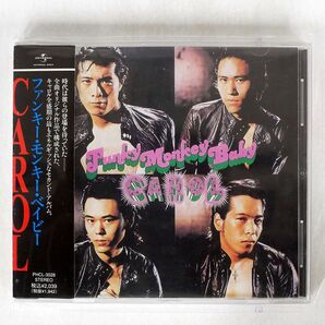 キャロル/ファンキー・モンキー・ベイビー/マーキュリー・ミュージック・エンタテインメント PHCL3028 CD □の画像1