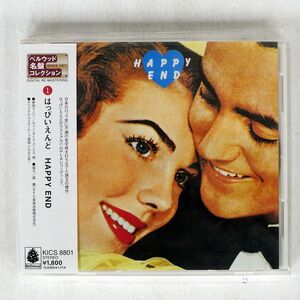 はっぴいえんど/HAPPY END/キングレコード KICS8801 CD □