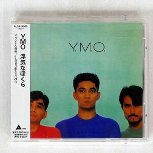 YMO/浮気なぼくら/ALFA ALCA9045 CD □