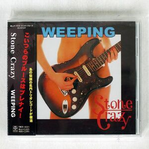 STONE CRAZY/WEEPING/ウェッブスターパブリッシャーズ TMER-4321 CD □