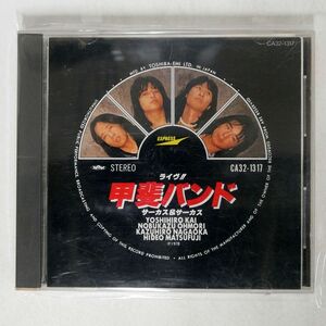 甲斐バンド/ライヴ　サーカス＆サーカス/東芝EMI CA321317 CD □