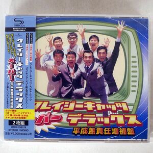 SHMCD クレイジーキャッツ/スーパーデラックス 平成無責任増補盤/ユニバーサルミュージック UPCY-7567 CD