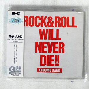 子供ばんど/ロックンロール・ウィル・ネヴァー・ダイ!!/ポニーキャニオン PCCA809 CD □