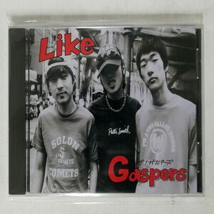 ザ！ガスパーズ/LIKE/海賊レコード KAIZOKU001 CD □