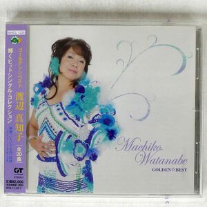 渡辺真知子/GOLDEN☆BEST/SONY MHCL1338 CD □