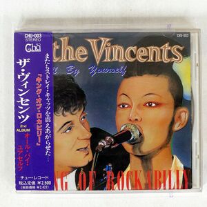 ヴィンセンツ/オール・バイ・ユアセルフ/チュー・レコード CHU 003 CD □