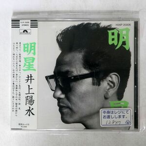 井上陽水/明星/ポリドール H35P-20006 CD □