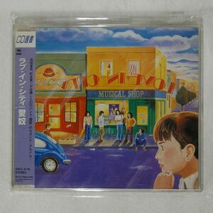 愛奴/ラヴ・イン・シティ/ソニー・ミュージックレコーズ SRCL3176 CD □