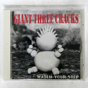 GIANT THREE CRACKS/WATCH YOUR STEP/MU-RECORDS MU001-2 CD □